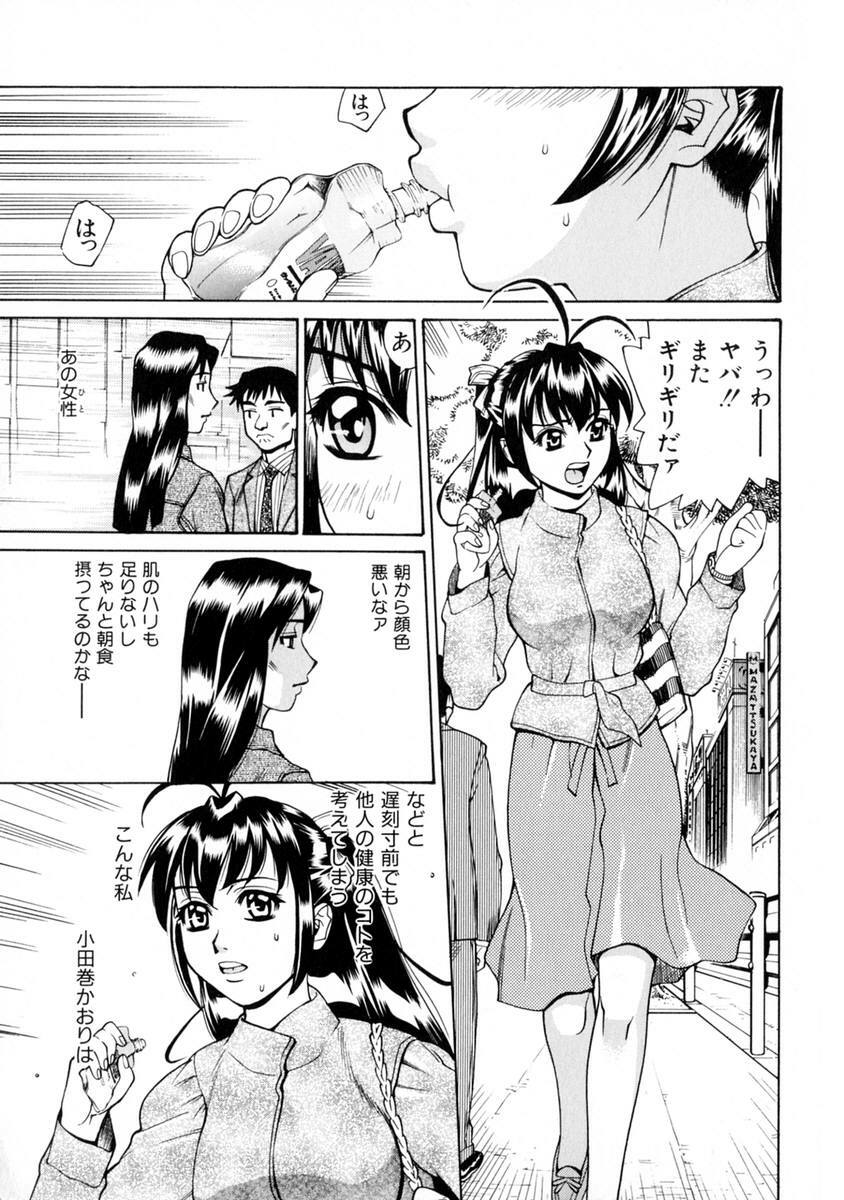 [Makibe Kataru] E.R.O. page 9 preview