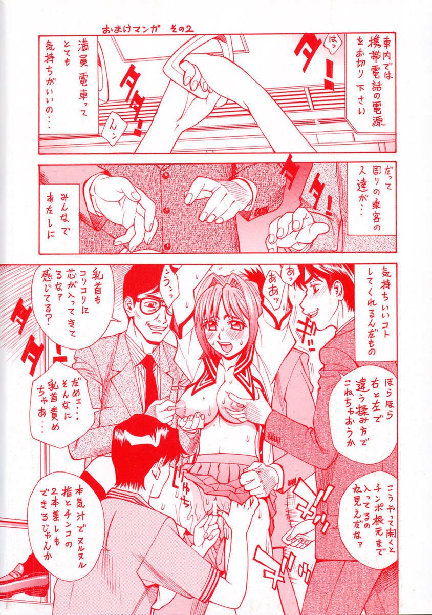 [Makibe Kataru] E.R.O. page 6 preview