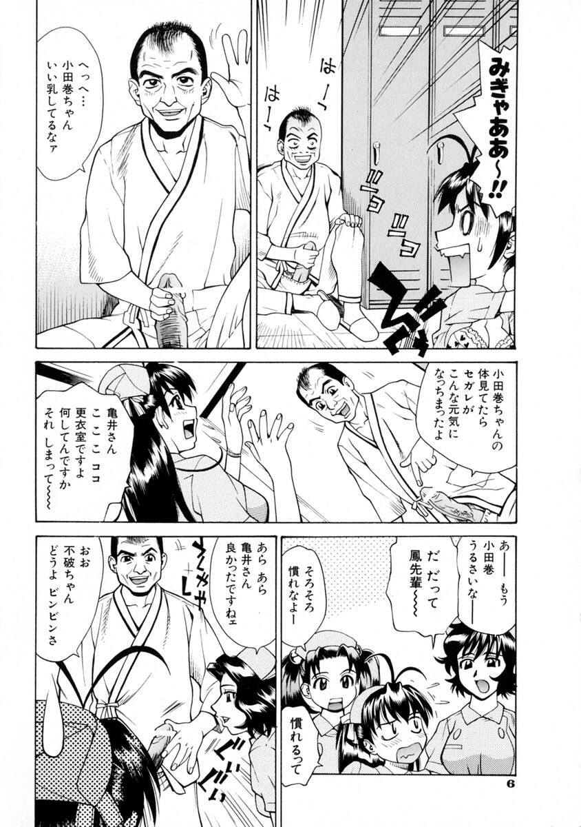 [Makibe Kataru] E.R.O. page 12 preview