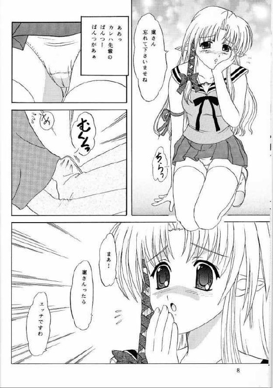 (CR35) [Chandora, Lunch BOX (Makunouchi Isami)] Lunch Box 61 - Ma Ma Maa (Shuffle!) page 7 preview