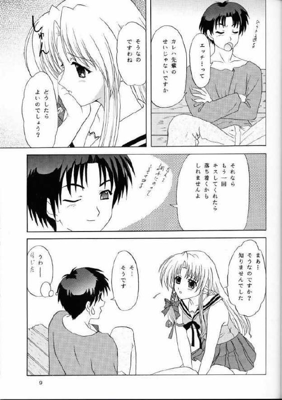 (CR35) [Chandora, Lunch BOX (Makunouchi Isami)] Lunch Box 61 - Ma Ma Maa (Shuffle!) page 8 preview