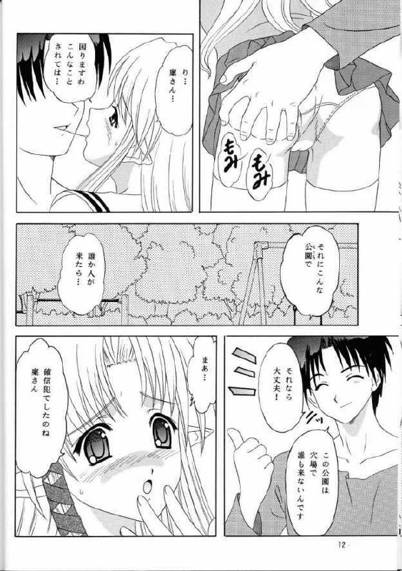 (CR35) [Chandora, Lunch BOX (Makunouchi Isami)] Lunch Box 61 - Ma Ma Maa (Shuffle!) page 11 preview