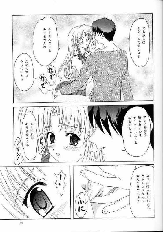 (CR35) [Chandora, Lunch BOX (Makunouchi Isami)] Lunch Box 61 - Ma Ma Maa (Shuffle!) page 12 preview