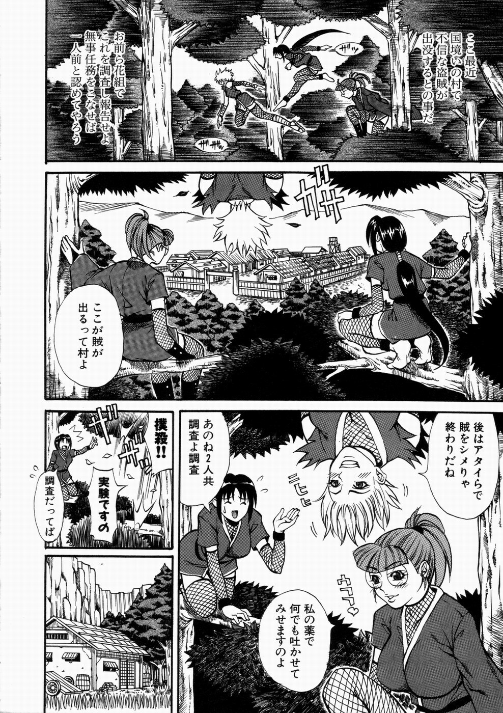 [Kitakata Kuniaki] Nyonin page 12 preview