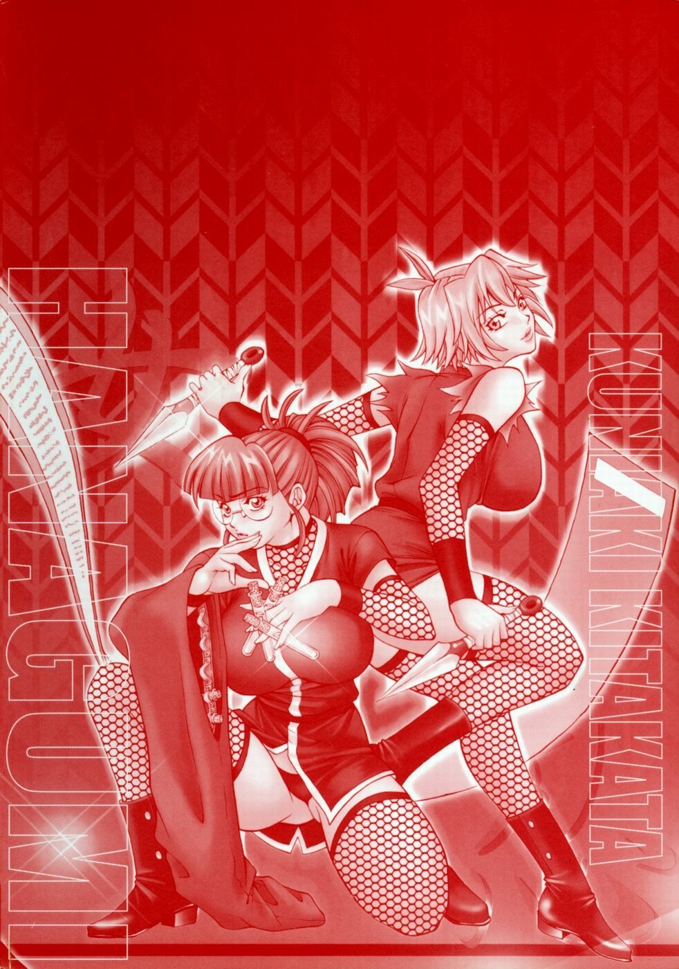 [Kitakata Kuniaki] Nyonin page 6 preview