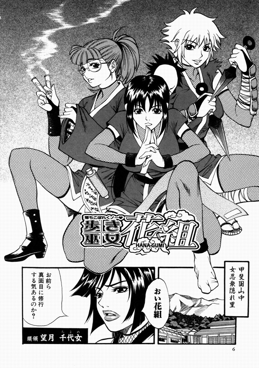 [Kitakata Kuniaki] Nyonin page 10 preview