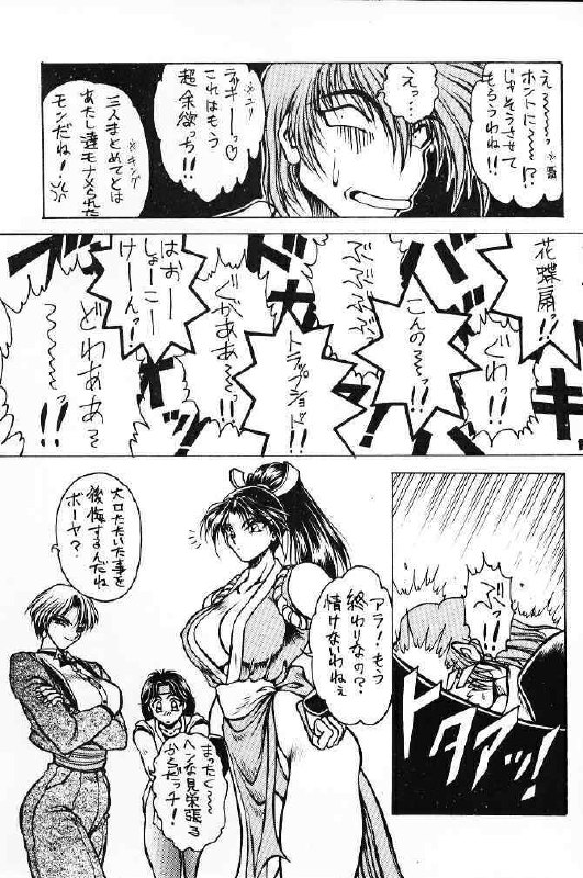 (C49) [MEN'S=K (Hasebe Kazunari)] M'S 2 (King of Fighters) page 4 preview