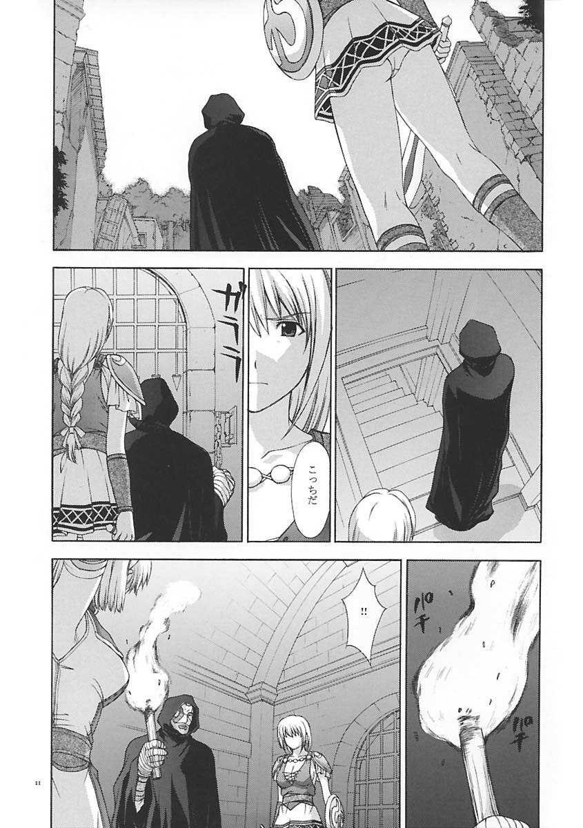 (C65) [Secret Society M (Kitahara Aki)] Shintaku no Toriko (SoulCalibur) page 10 preview