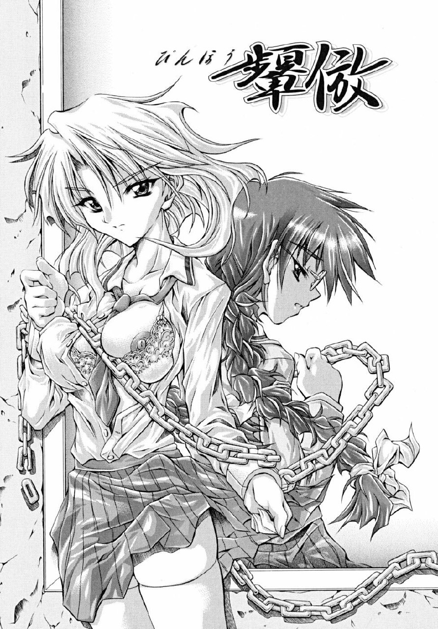 [Makari Tohru] Binhou (Anthurium - Bonnou no Hana) [English] [SaHa] page 2 preview