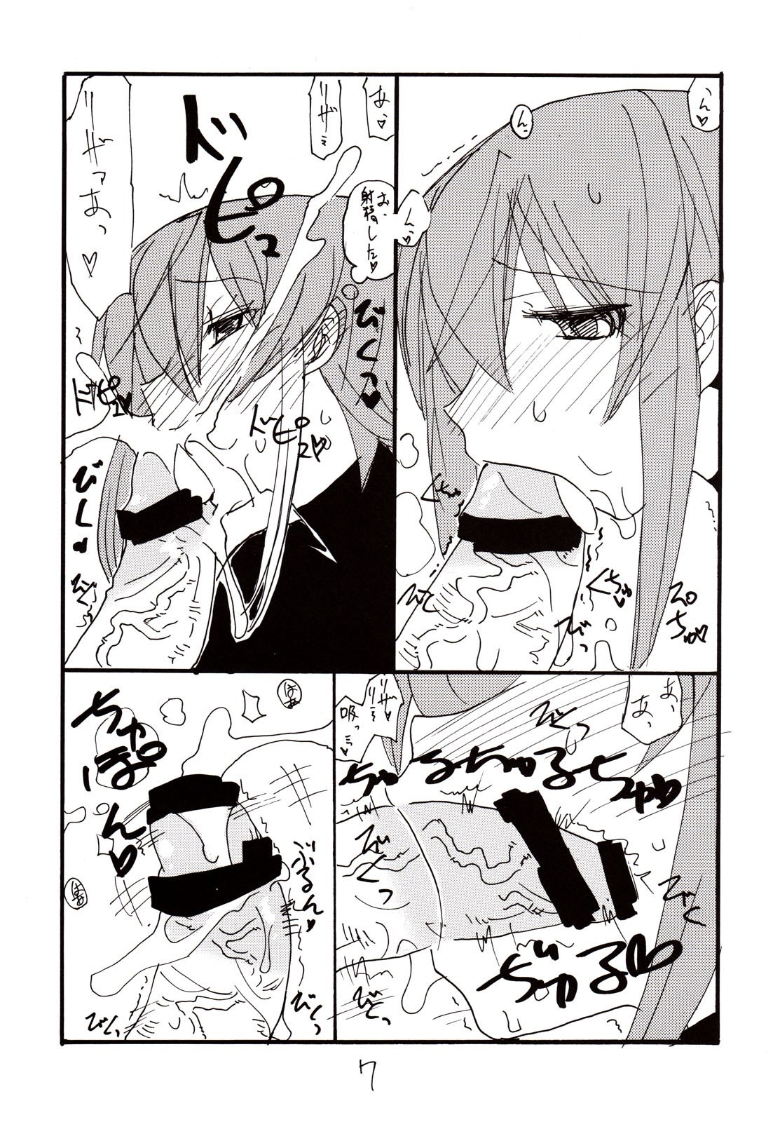 (SC38) [King Revolver (Kikuta Kouji)] Inumimi Shoujo to wa tonda Moe Character desu na no matome (Princess Resurrection) page 6 preview