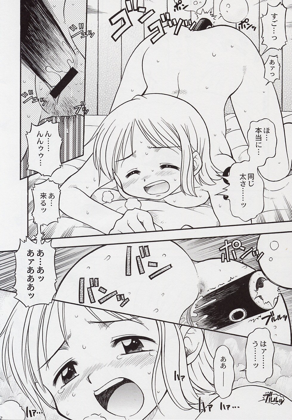 (C62) [SAIRO PUBLISHING (J.Sairo)] STRIPE BLUE (One Piece) page 10 preview