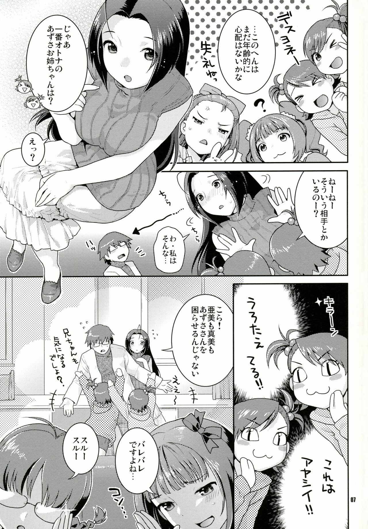 (SC39)  Iyashikei Idol Himitsu no Aibiki (THE iDOLM@STER) page 6 preview