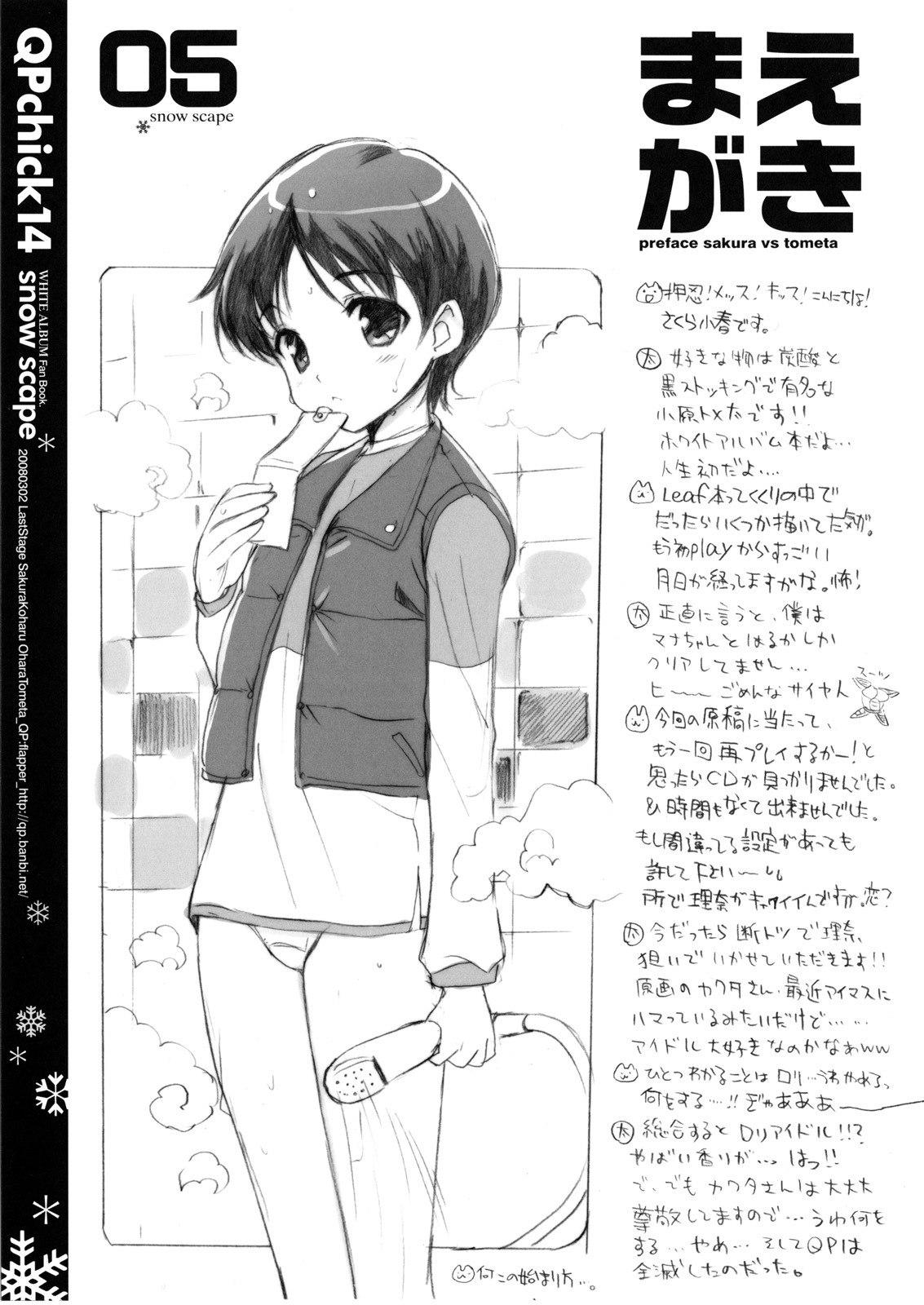 (LastStage) [QP:flapper (Sakura Koharu, Ohara Tometa)] QPchick 14 snow scape (White Album) page 6 preview