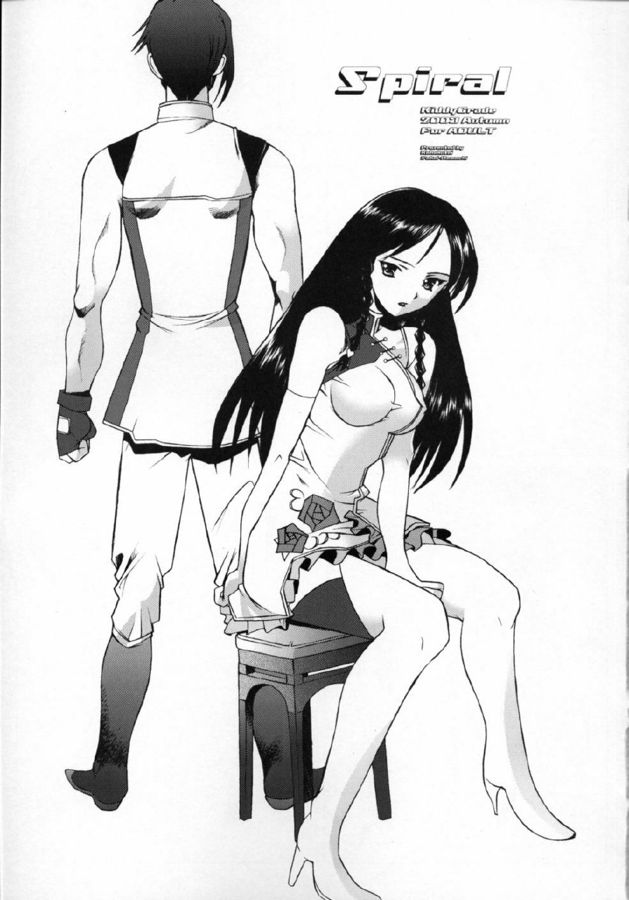(CR34) [Kohakutei (Sakai Hamachi)] Spiral (Kiddy Grade) page 2 preview