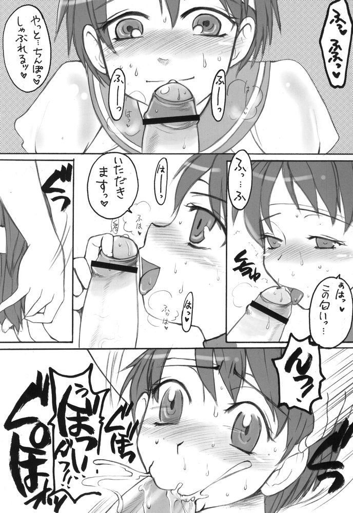 (C66) [Sarurururu (Doru Riheko)] Holic 4 Angel Tail (Street Fighter) page 9 preview