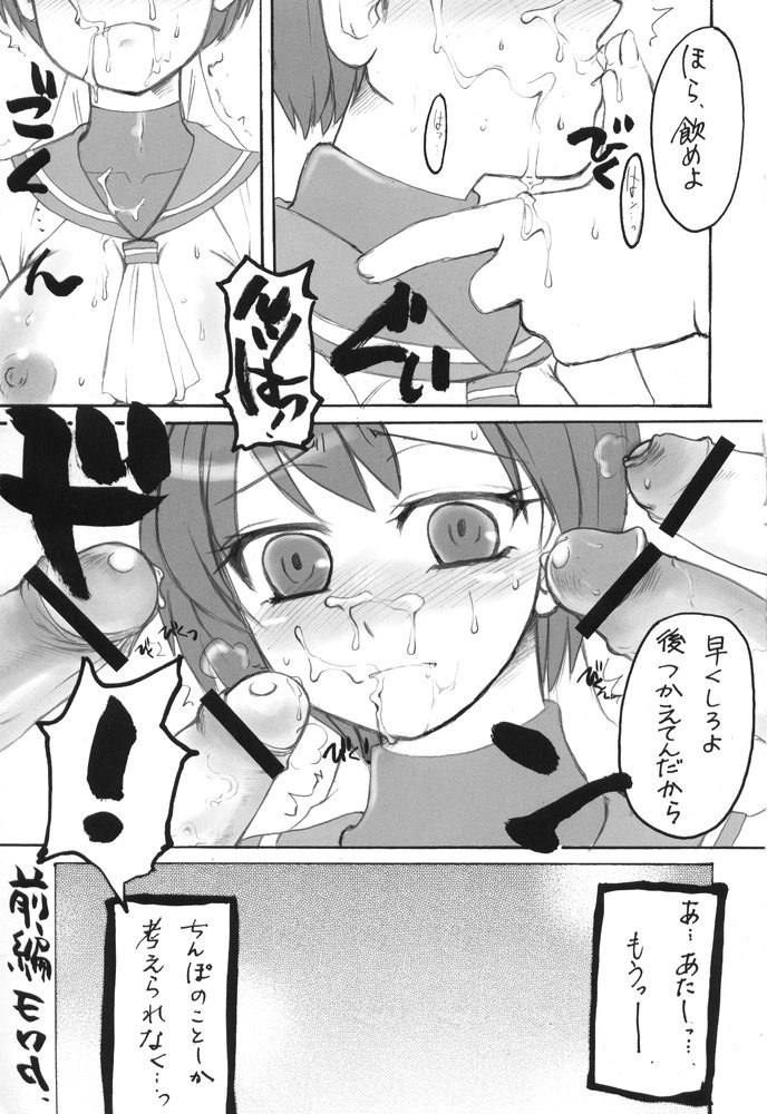 (C66) [Sarurururu (Doru Riheko)] Holic 4 Angel Tail (Street Fighter) page 12 preview