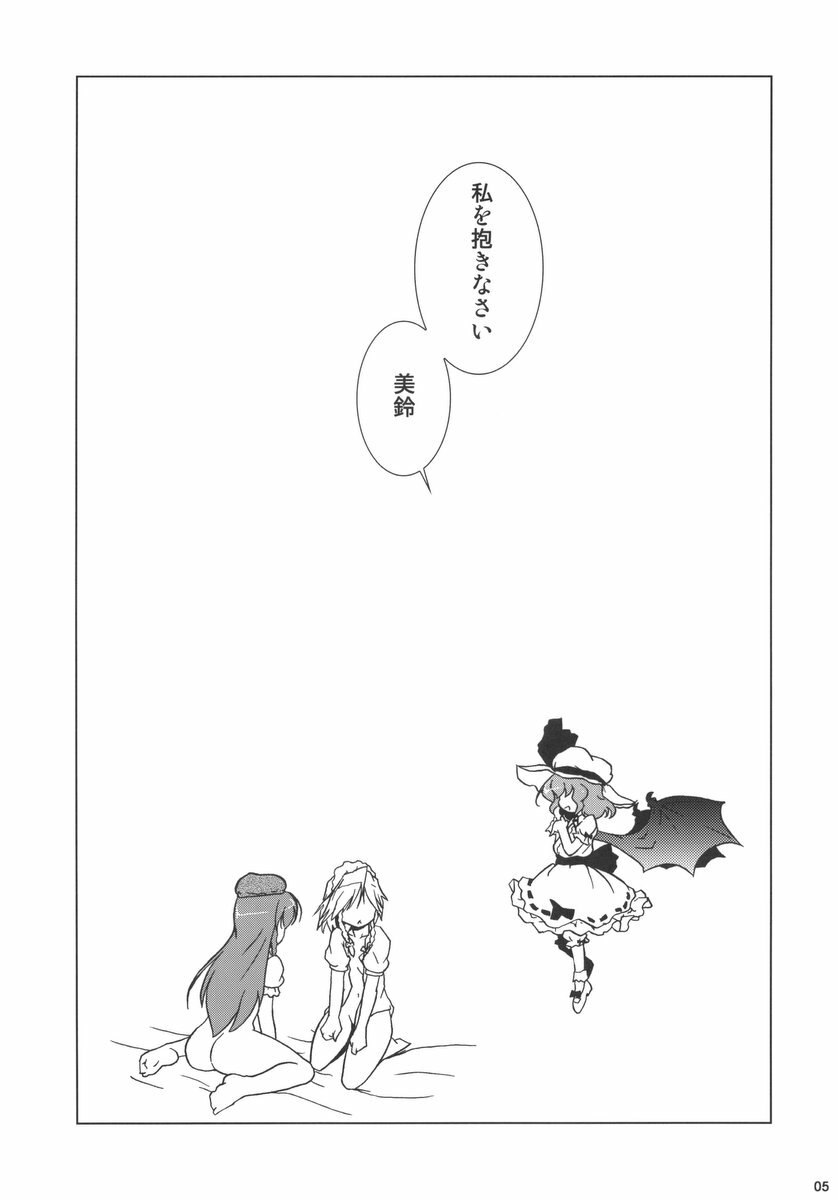 (C70) [Gutenberg no Musume (KnightO Satoshi)] Kajin Komusume Chuuka na Meiling! (Touhou Project) page 5 preview