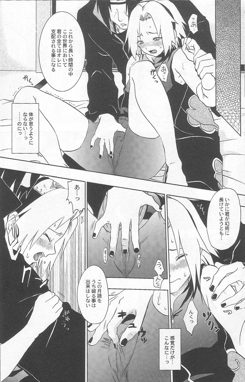 [Koala Machine (Tokiwa Tamiki)] Kuroageha (Naruto) page 7 preview
