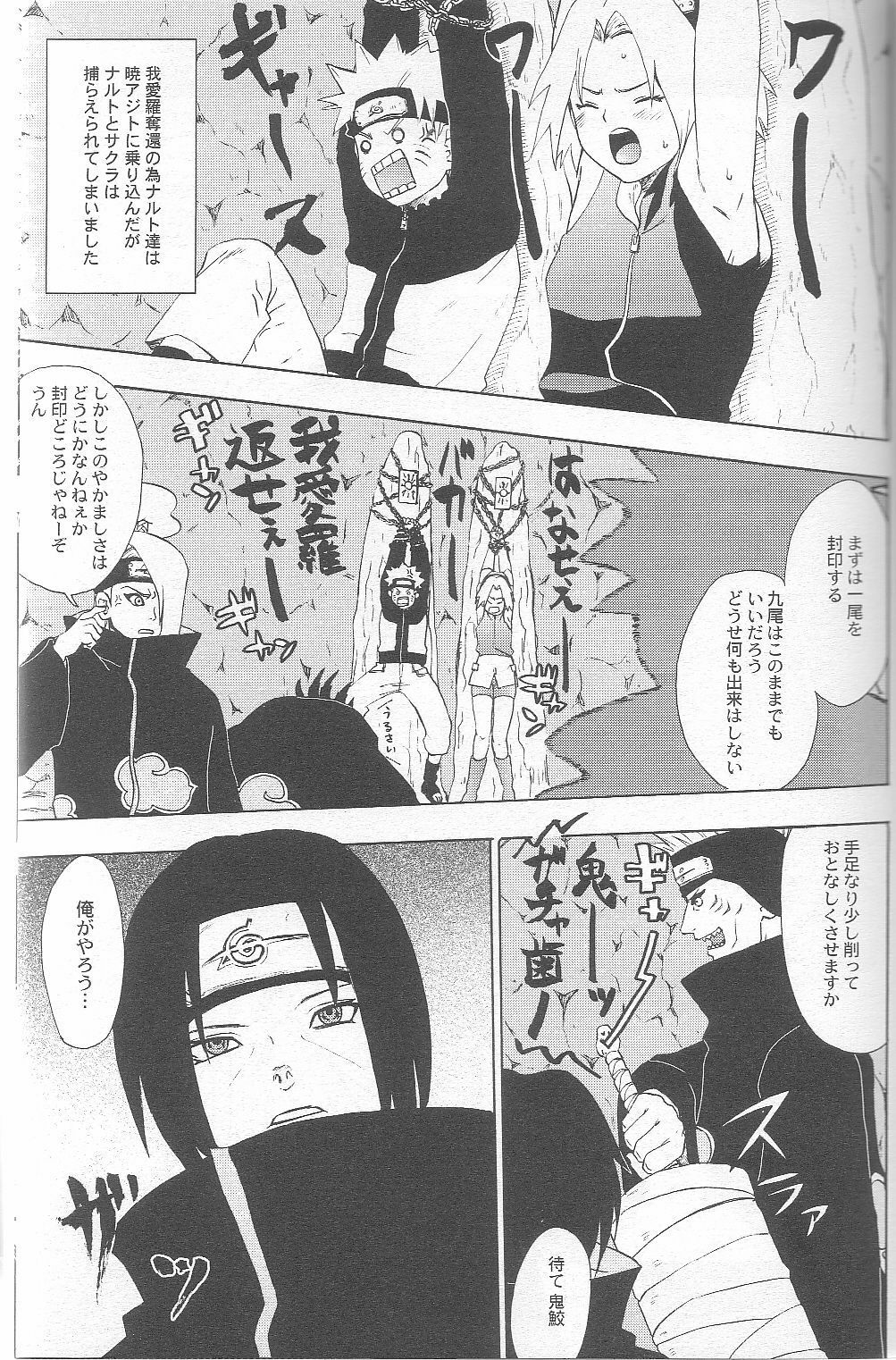 [Koala Machine (Tokiwa Tamiki)] Kuroageha (Naruto) page 2 preview