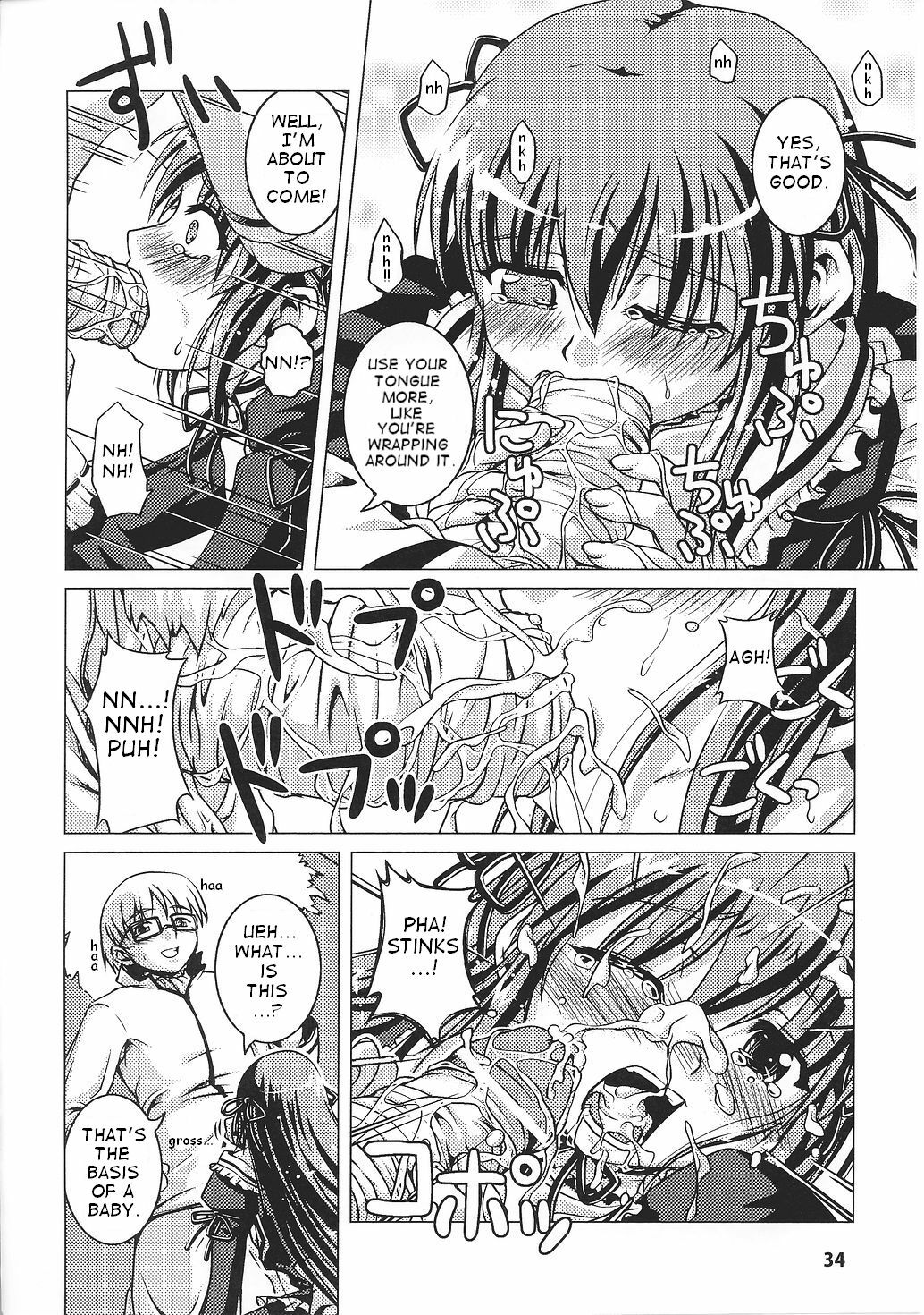 [Nanami Shizuka] Private Master [English] {takehiro} page 10 preview