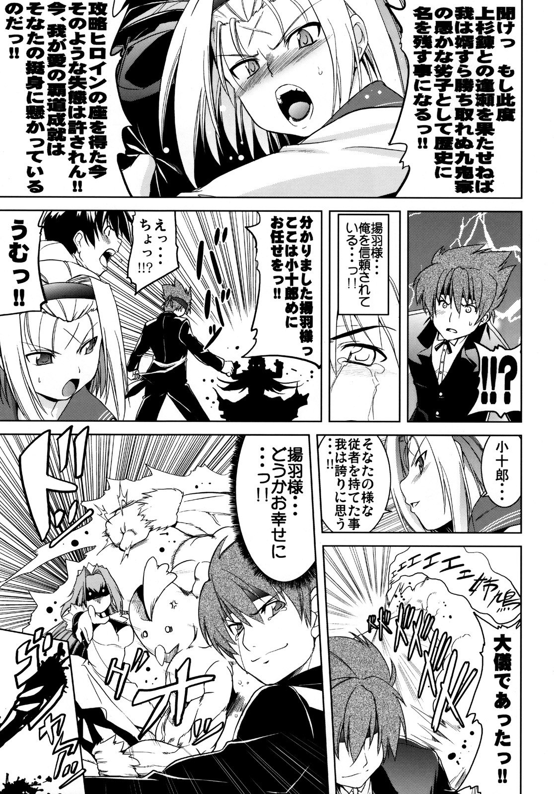 (SC39) [STUDIO TIAMAT (TANABE)] BUTTERFLY EFFECT (Kimi ga Aruji de Shitsuji ga Ore de) page 6 preview