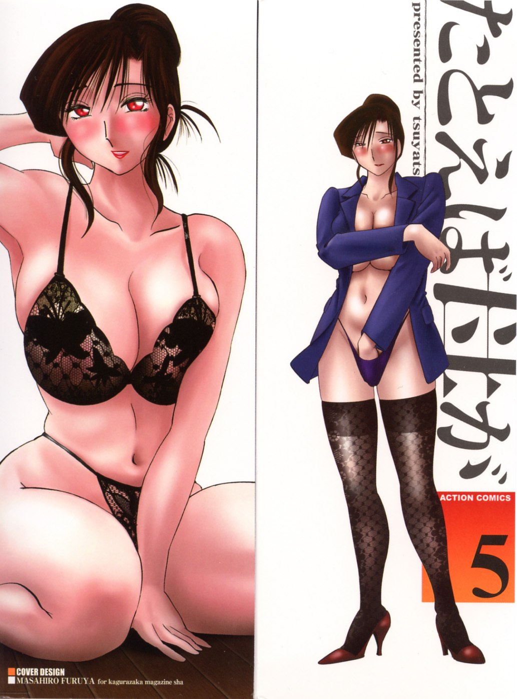 [TsuyaTsuya] Tatoeba Haha Ga 5 page 3 preview