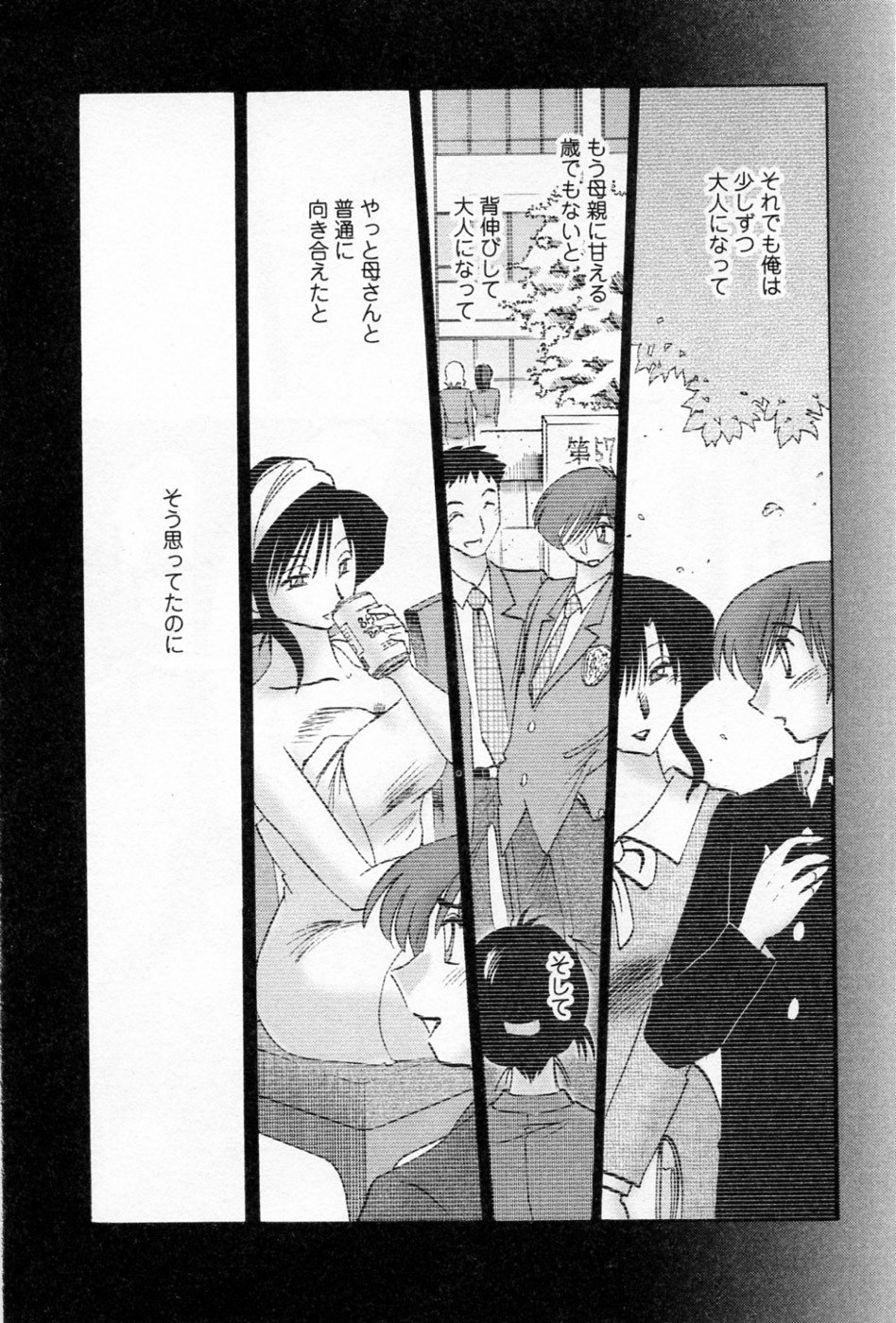 [TsuyaTsuya] Tatoeba Haha Ga 5 page 12 preview