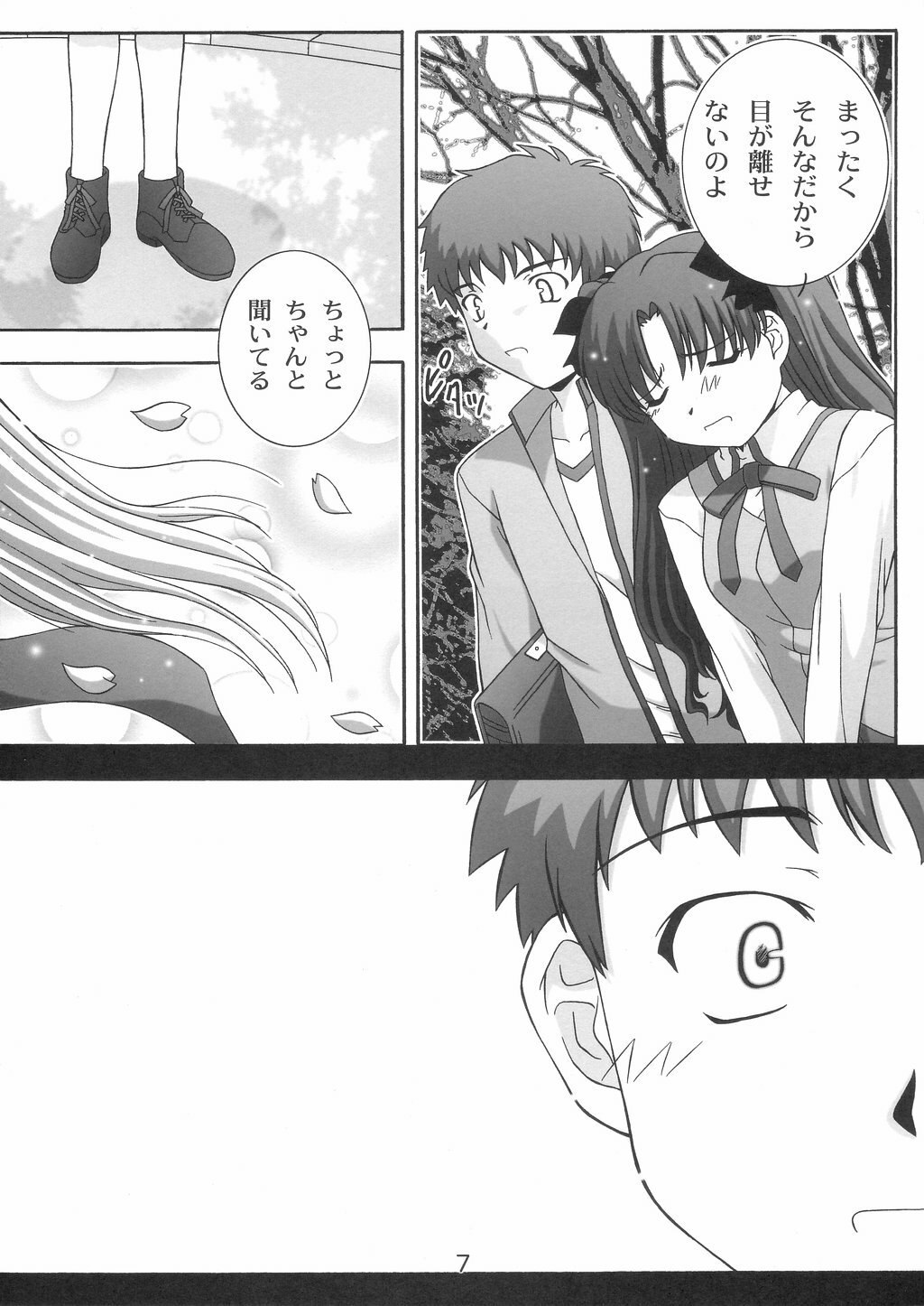 (C66) [Studio Wallaby (Takana Yu-ki)] Secret file next 10 - I feel my Fate (Fate/stay night) page 6 preview