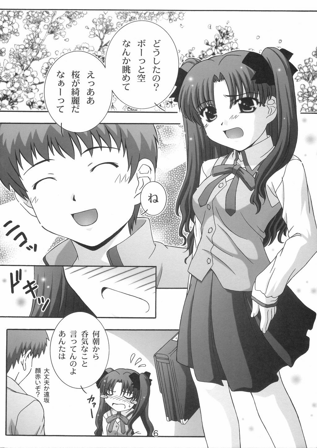 (C66) [Studio Wallaby (Takana Yu-ki)] Secret file next 10 - I feel my Fate (Fate/stay night) page 5 preview