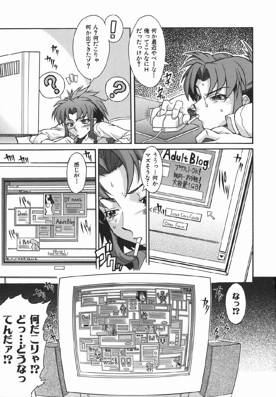 [Shinkai] Kijyou no Kuuron page 9 preview