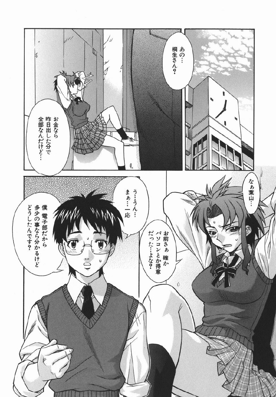 [Shinkai] Kijyou no Kuuron page 10 preview