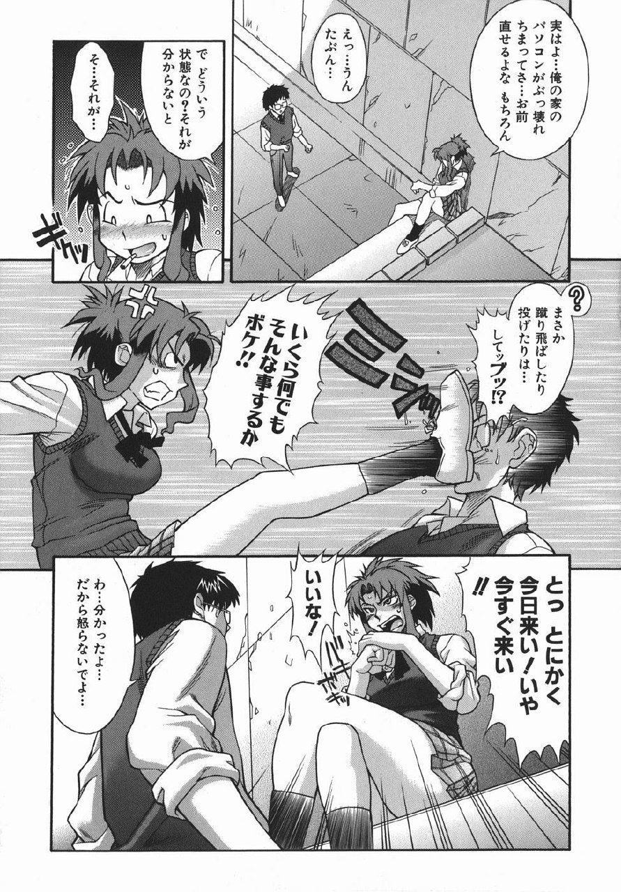 [Shinkai] Kijyou no Kuuron page 11 preview