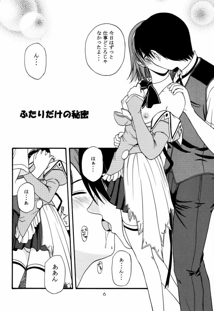 (C61) [G-SCAN CORP. (Satou Chagashi)] Kyaropia (Pia Carrot e Youkoso!! 3) page 5 preview