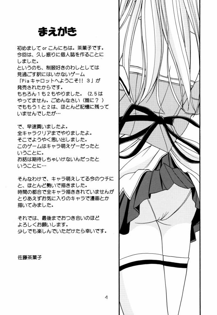 (C61) [G-SCAN CORP. (Satou Chagashi)] Kyaropia (Pia Carrot e Youkoso!! 3) page 3 preview