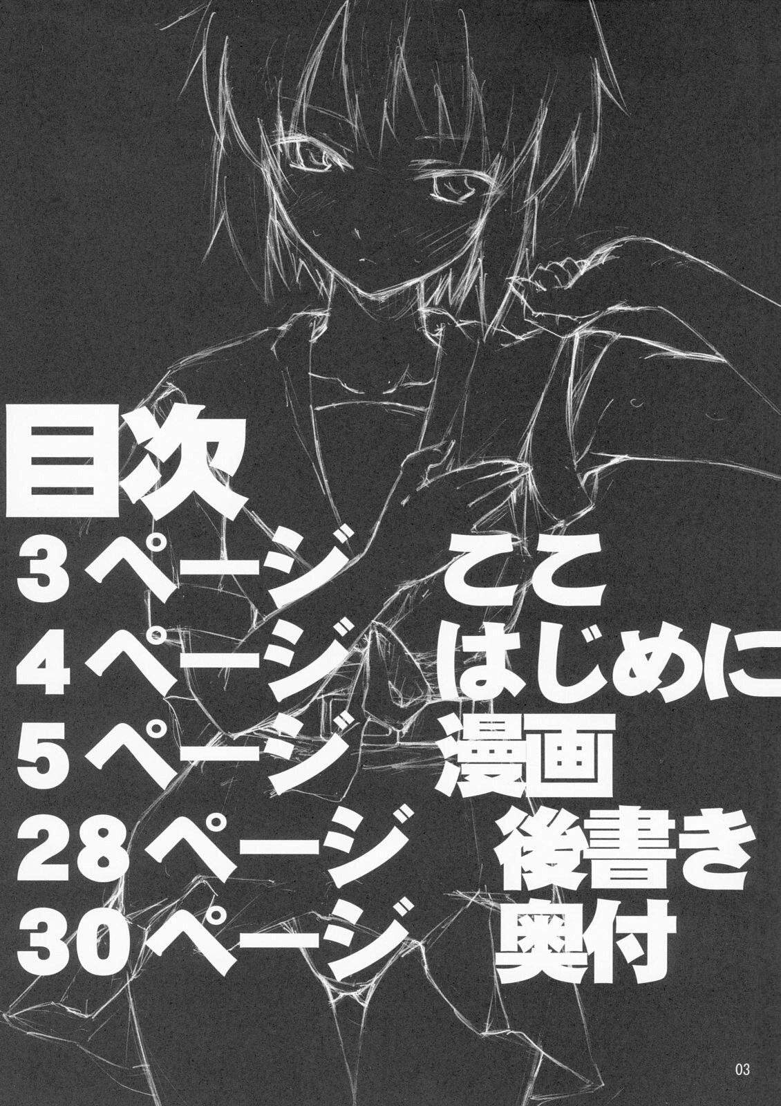 (SC33) [TTT (Miharu)] Yukinko LOVER (The Melancholy of Haruhi Suzumiya) page 2 preview