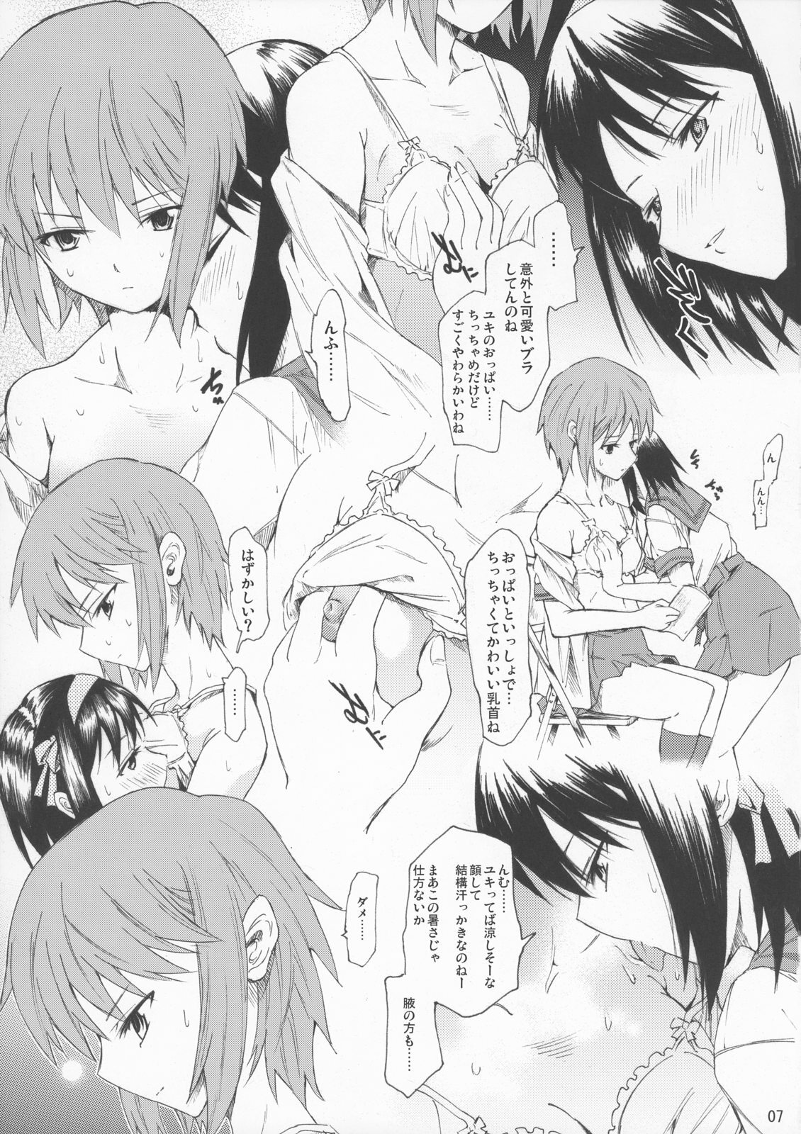 (SC33) [TTT (Miharu)] Yukinko LOVER (The Melancholy of Haruhi Suzumiya) page 6 preview
