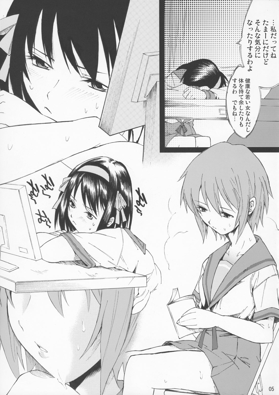 (SC33) [TTT (Miharu)] Yukinko LOVER (The Melancholy of Haruhi Suzumiya) page 4 preview