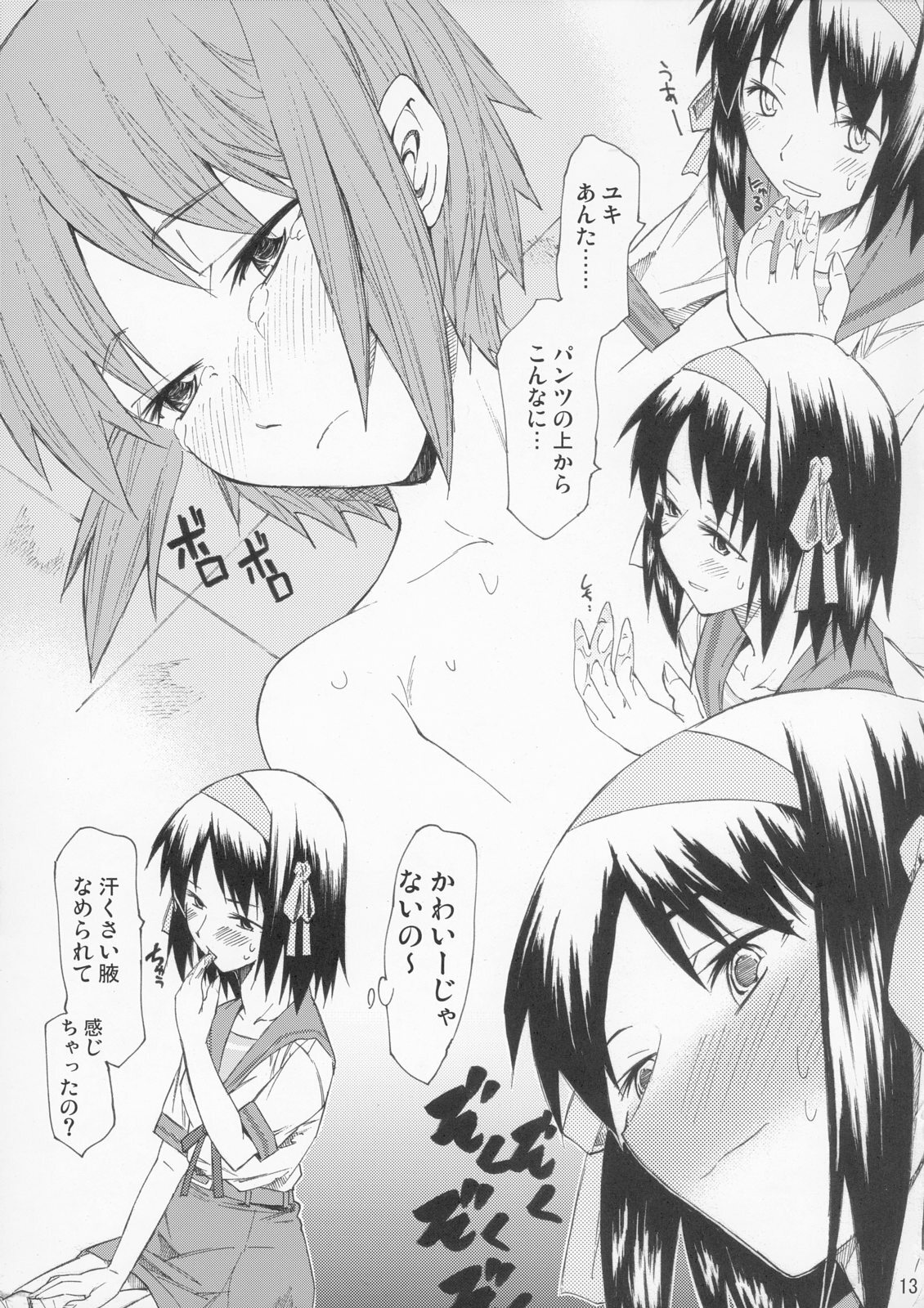 (SC33) [TTT (Miharu)] Yukinko LOVER (The Melancholy of Haruhi Suzumiya) page 12 preview