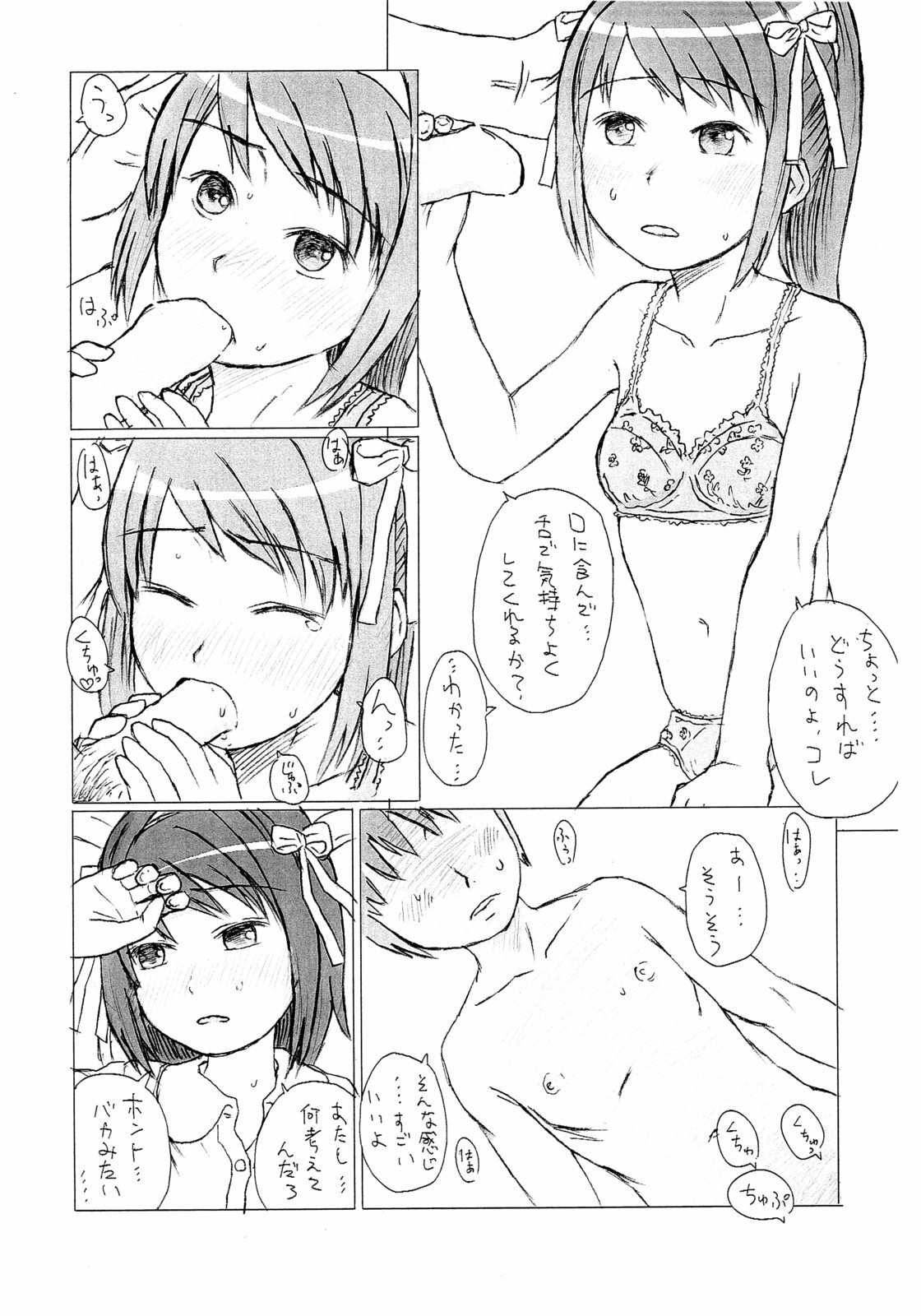 [Figure ni naritai zoku] Yume de aeruyo (The Melancholy of Haruhi Suzumiya) page 7 preview