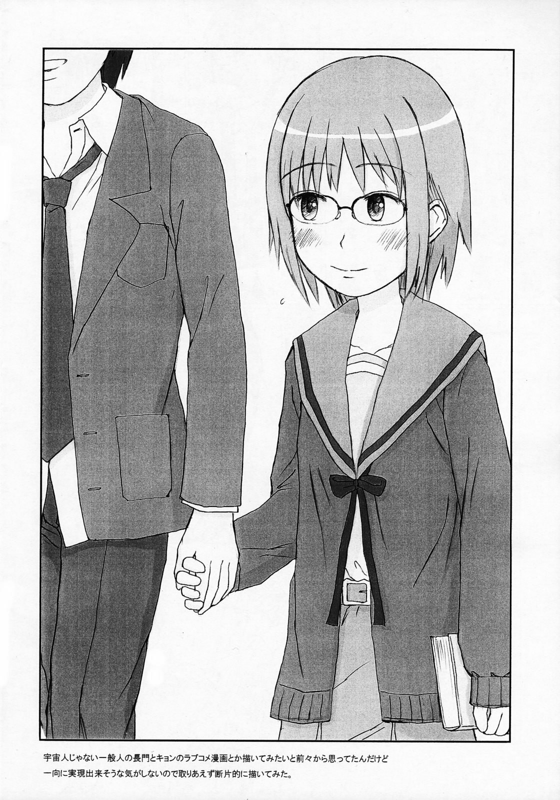 [Figure ni naritai zoku] Yume de aeruyo (The Melancholy of Haruhi Suzumiya) page 11 preview