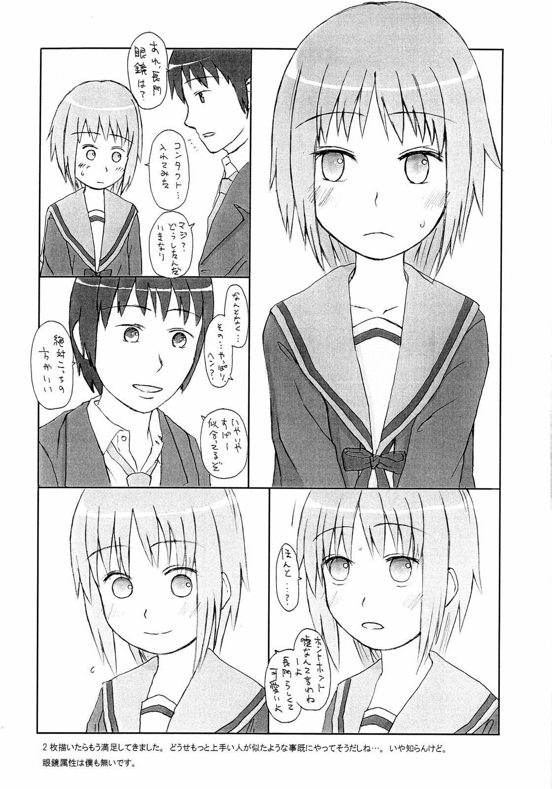 [Figure ni naritai zoku] Yume de aeruyo (The Melancholy of Haruhi Suzumiya) page 12 preview