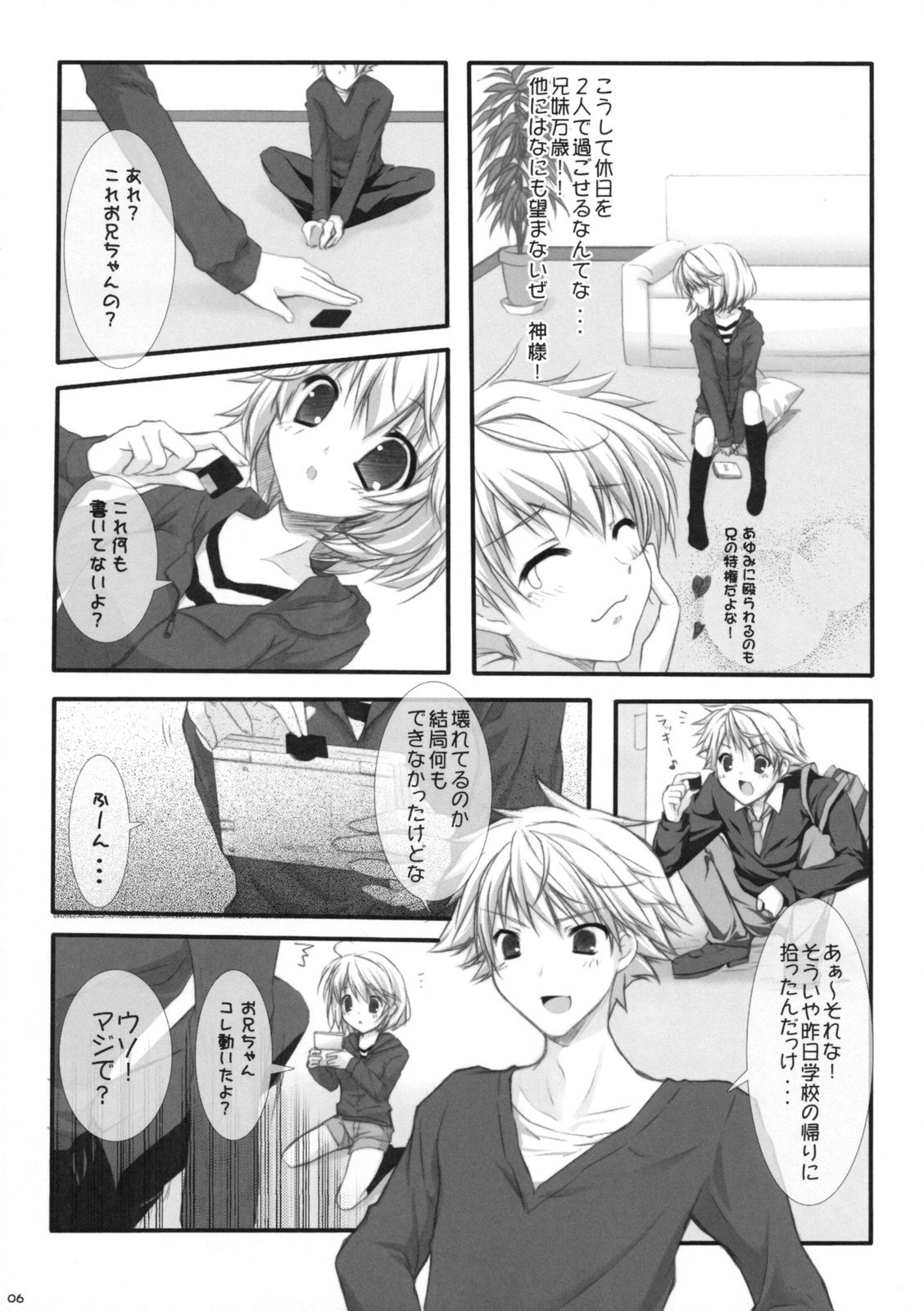 (SC41) [canvas (Miyasaka Miyu)] Musou Gentei (Hatsukoi Limited.) page 5 preview