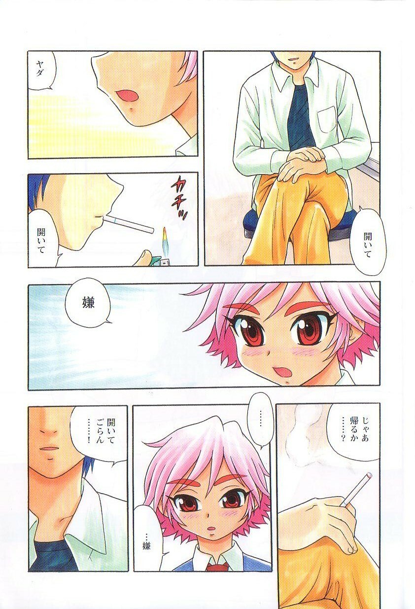[Rei Shinozaki] Over Dose page 3 preview
