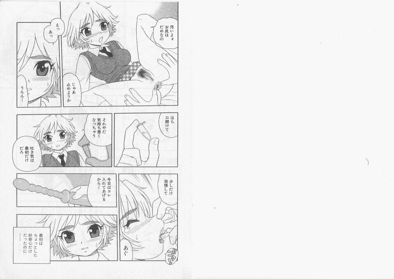 [Rei Shinozaki] Over Dose page 6 preview