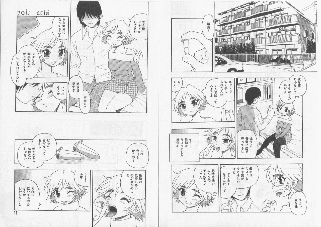 [Rei Shinozaki] Over Dose page 7 preview