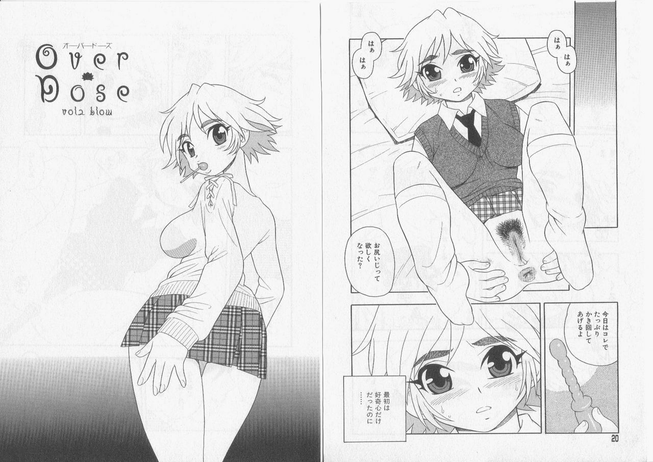 [Rei Shinozaki] Over Dose page 12 preview