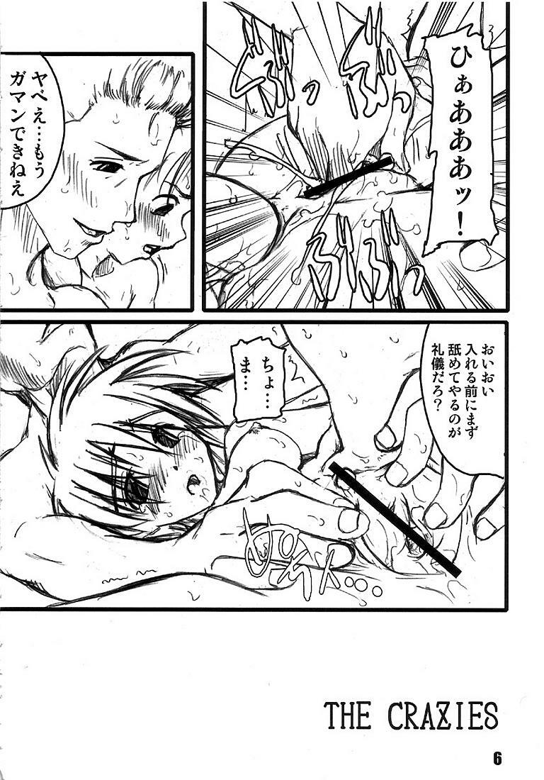 (C68) [prettydolls (Araki Hiroaki)] PULP bitch (Street Fighter) page 6 preview
