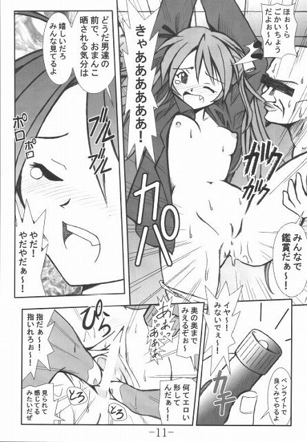(C64) [Baguri Sangyou (Akichin)] GURIMAGA Vol. 3 Negima no Regret (Mahou Sensei Negima!) page 8 preview