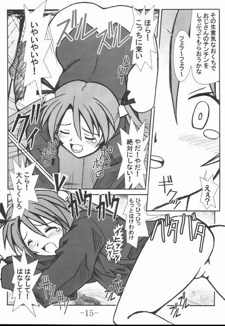 (C64) [Baguri Sangyou (Akichin)] GURIMAGA Vol. 3 Negima no Regret (Mahou Sensei Negima!) page 12 preview