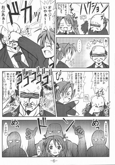 (C64) [Baguri Sangyou (Akichin)] GURIMAGA Vol. 3 Negima no Regret (Mahou Sensei Negima!) page 3 preview
